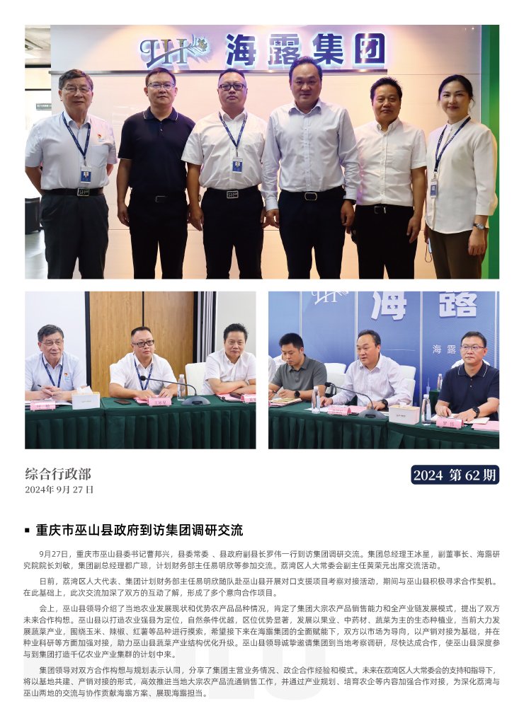 首页-PA集团有限公司官网入口