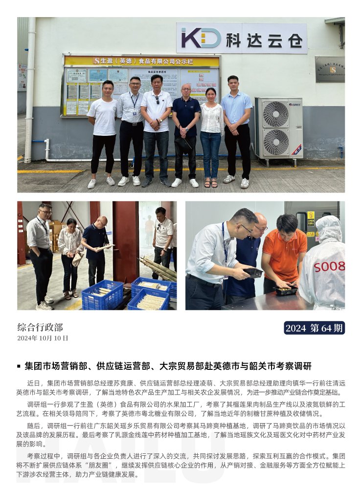 首页-PA集团有限公司官网入口