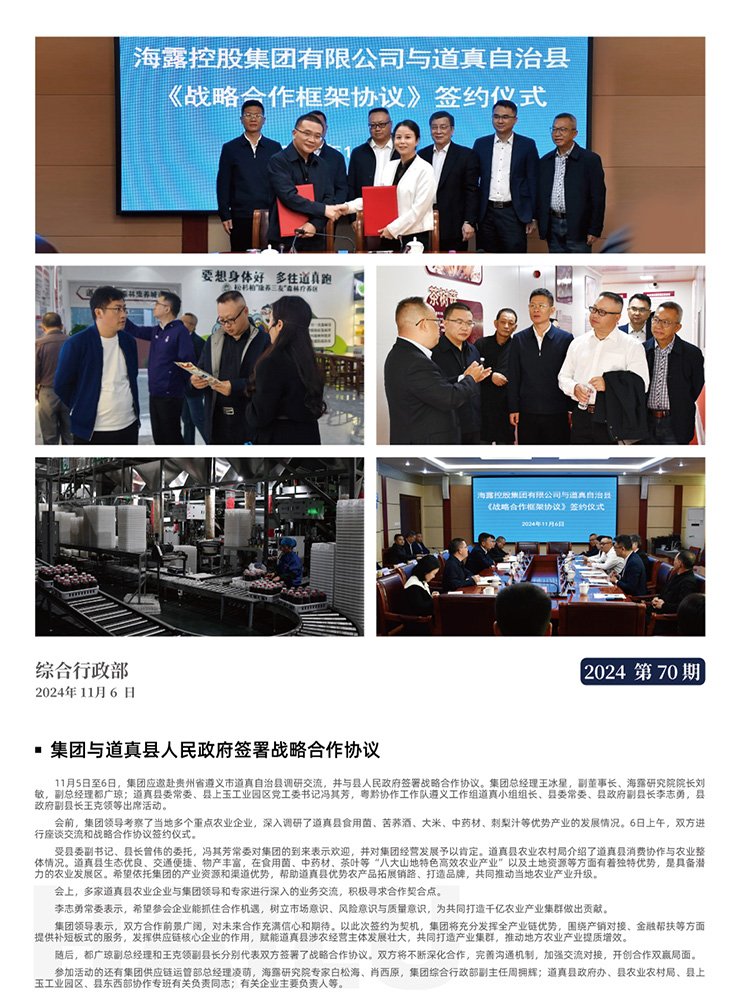 首页-PA集团有限公司官网入口