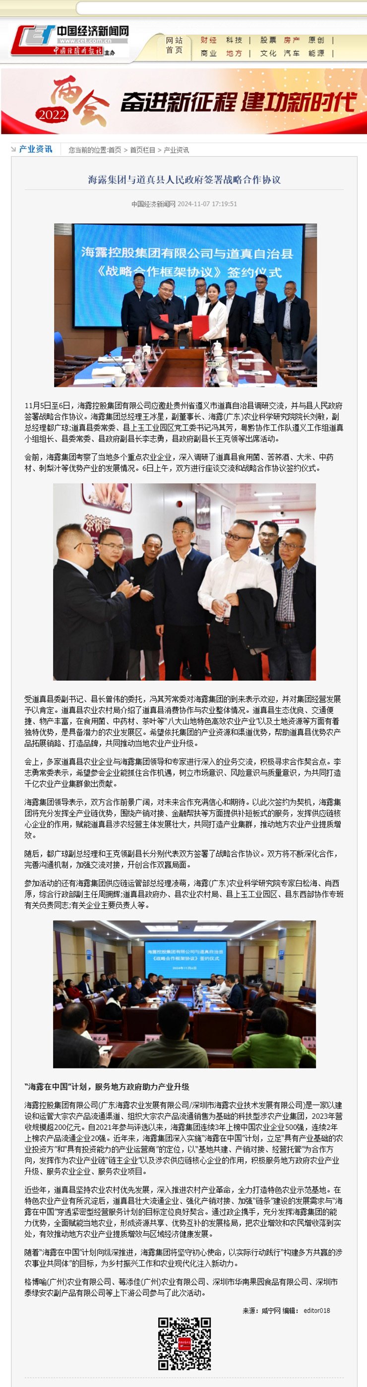 首页-PA集团有限公司官网入口