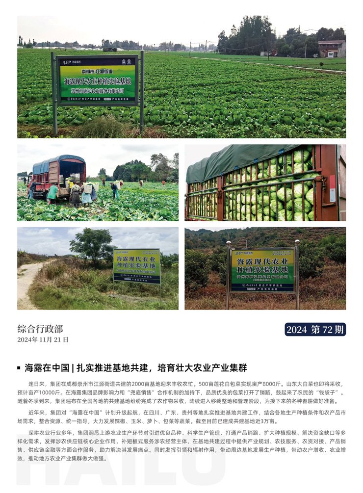 首页-PA集团有限公司官网入口