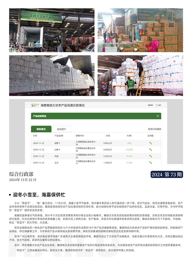 首页-PA集团有限公司官网入口