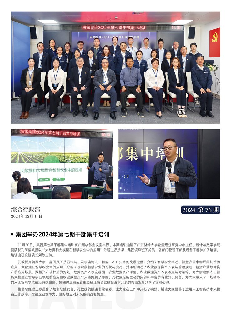 首页-PA集团有限公司官网入口