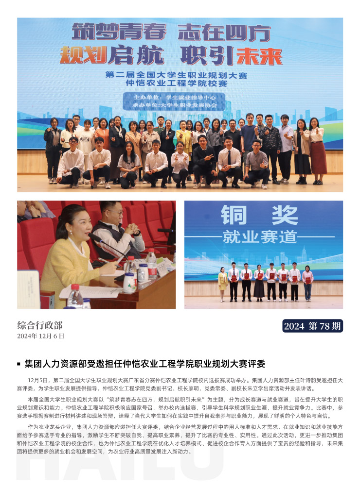 首页-PA集团有限公司官网入口