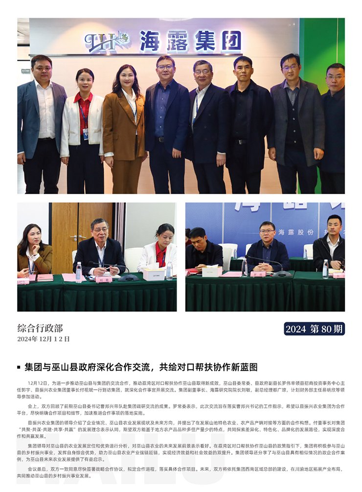 首页-PA集团有限公司官网入口