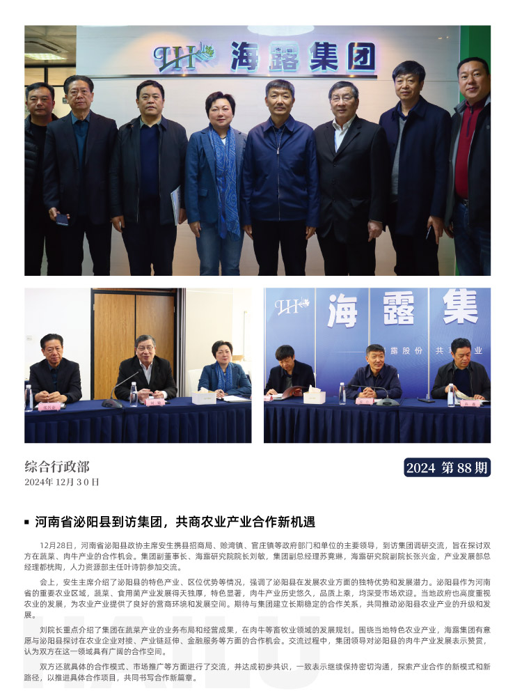 首页-PA集团有限公司官网入口