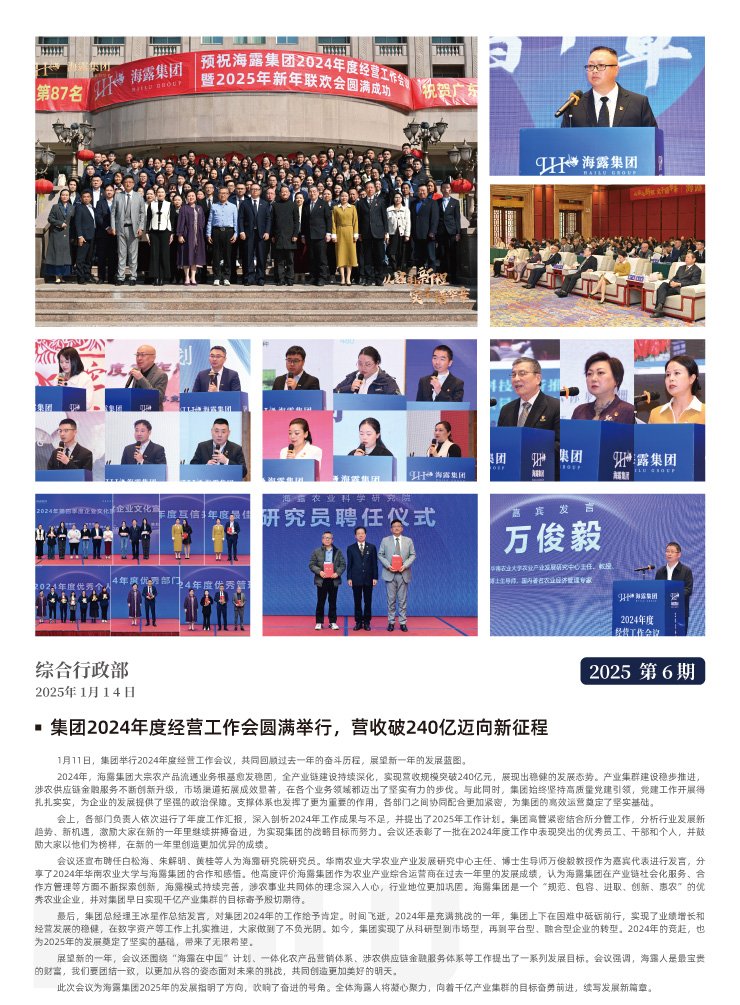 首页-PA集团有限公司官网入口