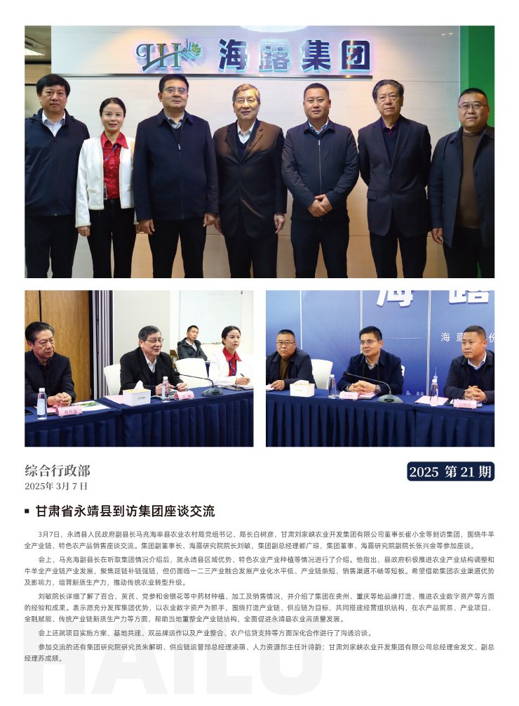 首页-PA集团有限公司官网入口