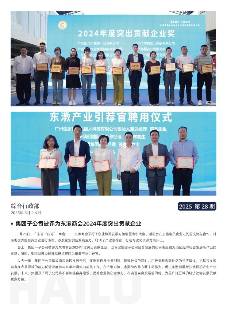 首页-PA集团有限公司官网入口