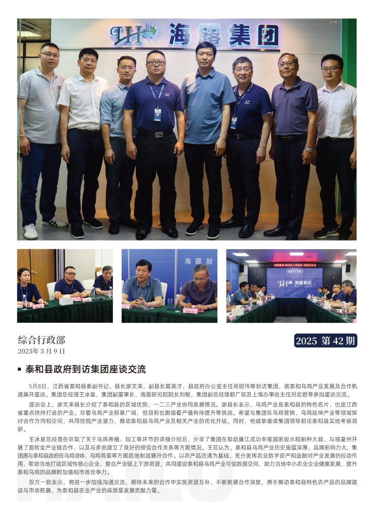 首页-PA集团有限公司官网入口