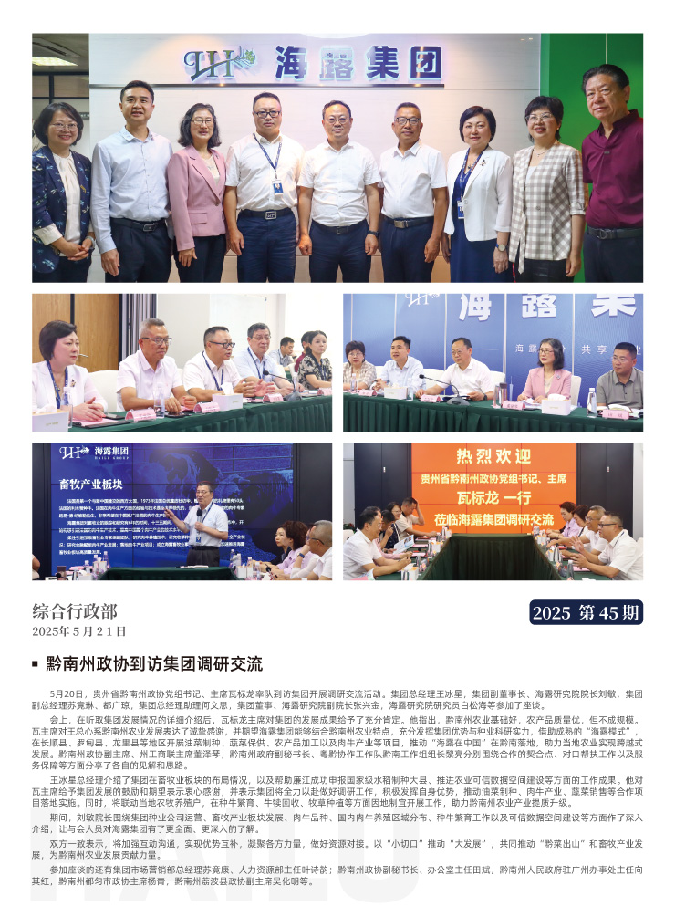 首页-PA集团有限公司官网入口