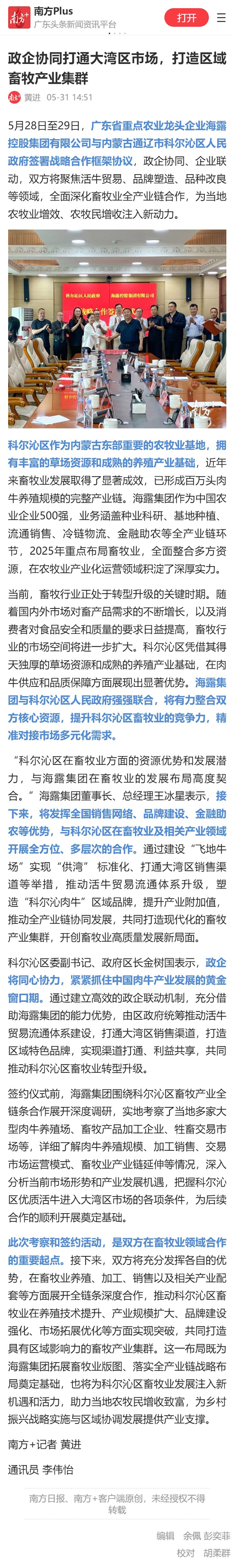 首页-PA集团有限公司官网入口