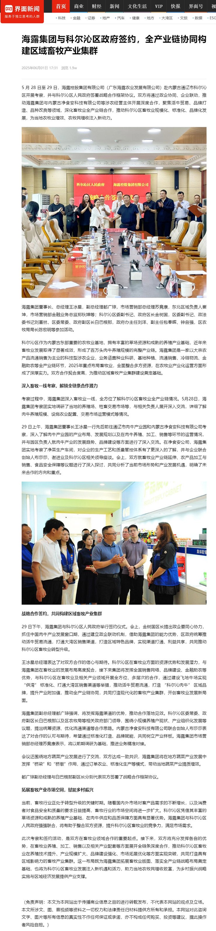 首页-PA集团有限公司官网入口