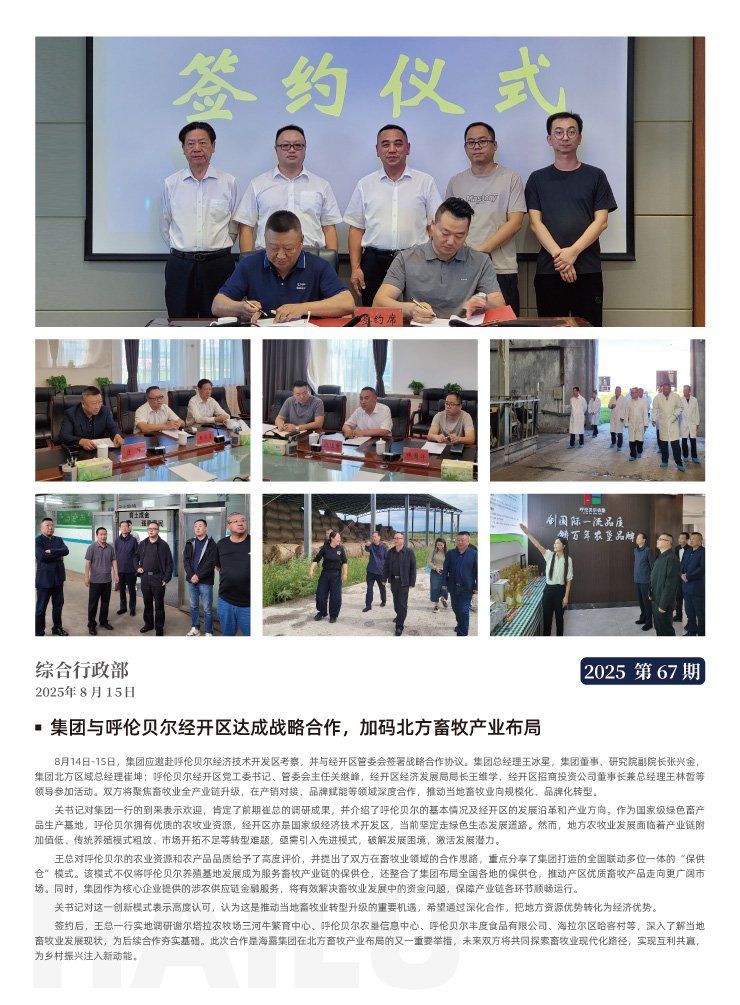 首页-PA集团有限公司官网入口