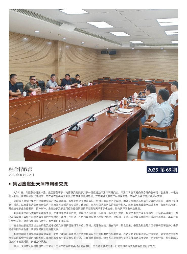 首页-PA集团有限公司官网入口