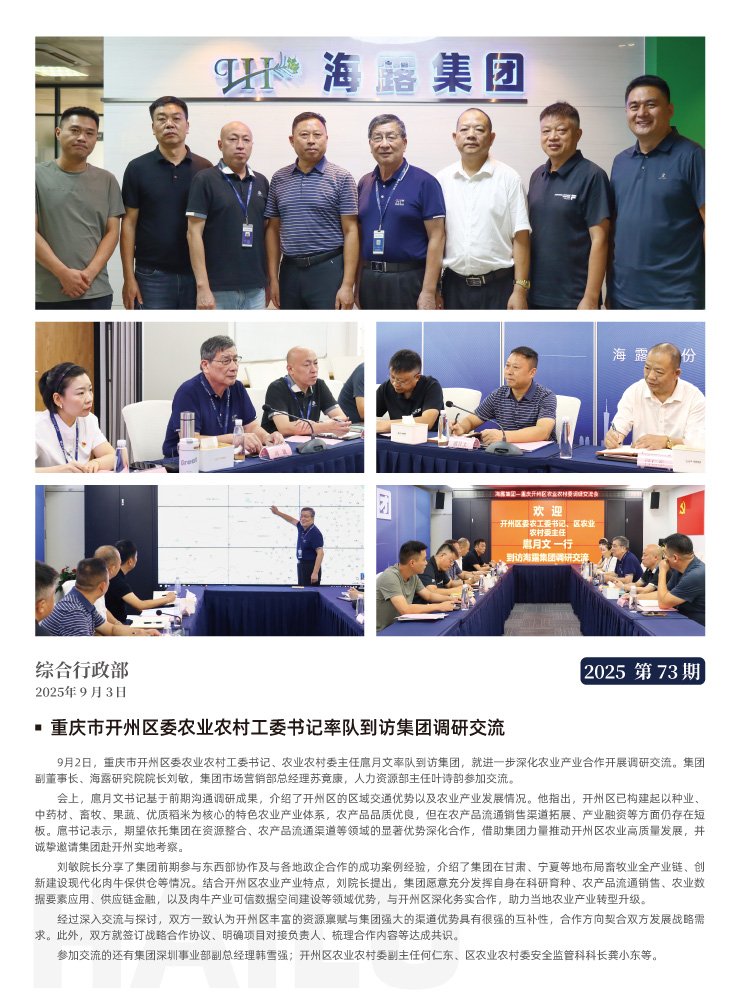 首页-PA集团有限公司官网入口