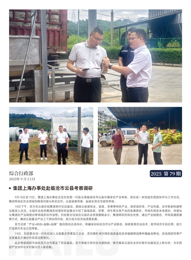 首页-PA集团有限公司官网入口