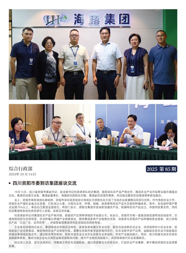 首页-PA集团有限公司官网入口