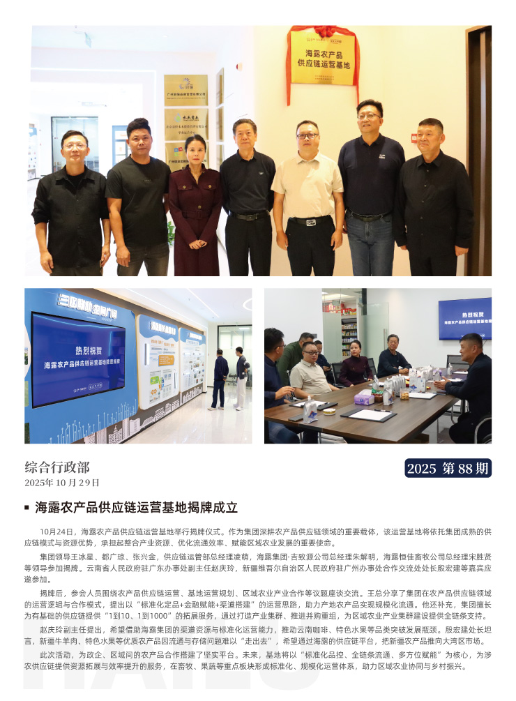 首页-PA集团有限公司官网入口