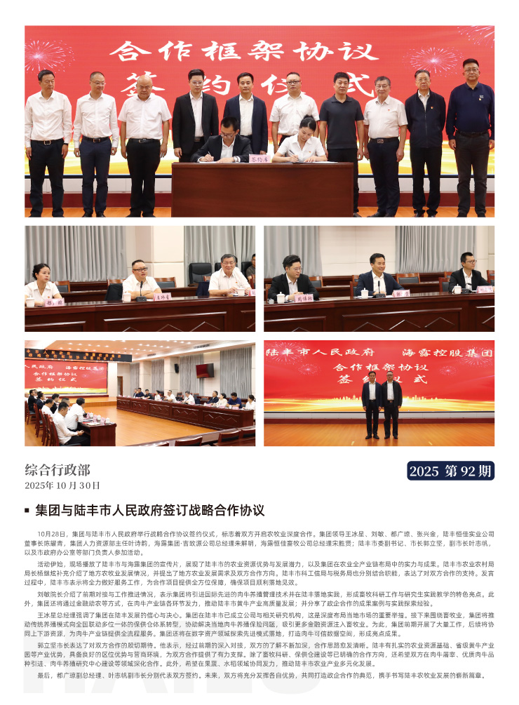 首页-PA集团有限公司官网入口