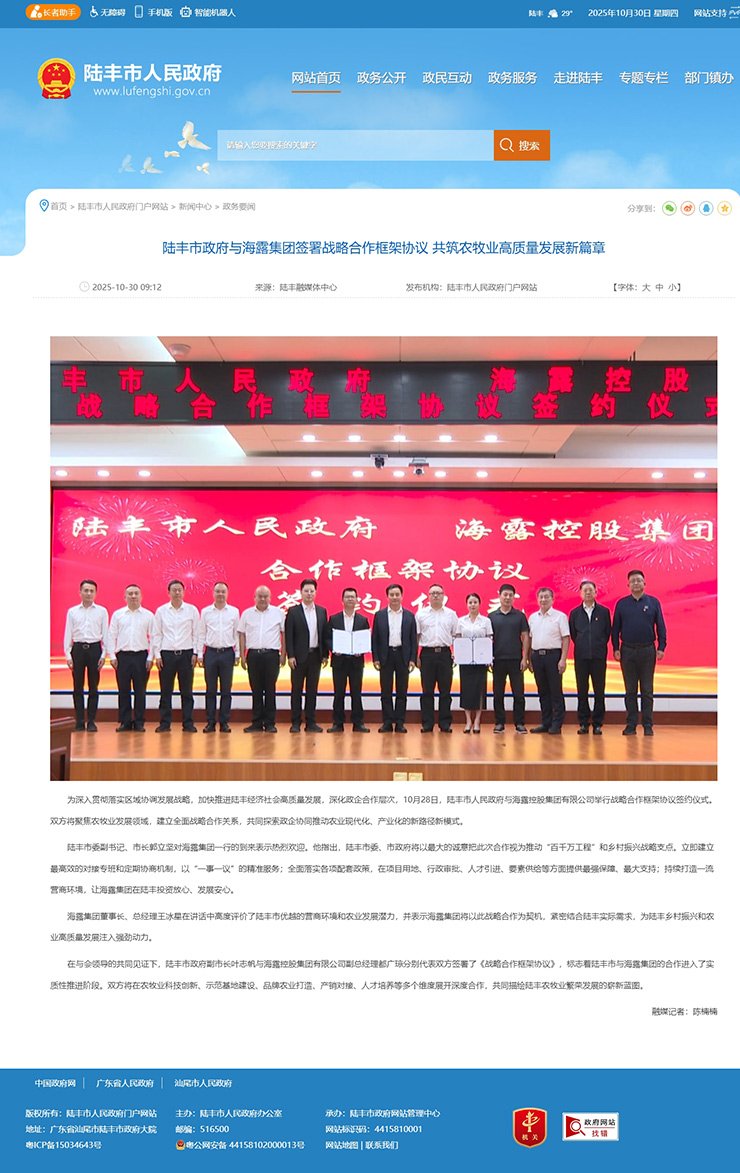 首页-PA集团有限公司官网入口