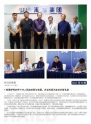 PA集团简报2025第98期