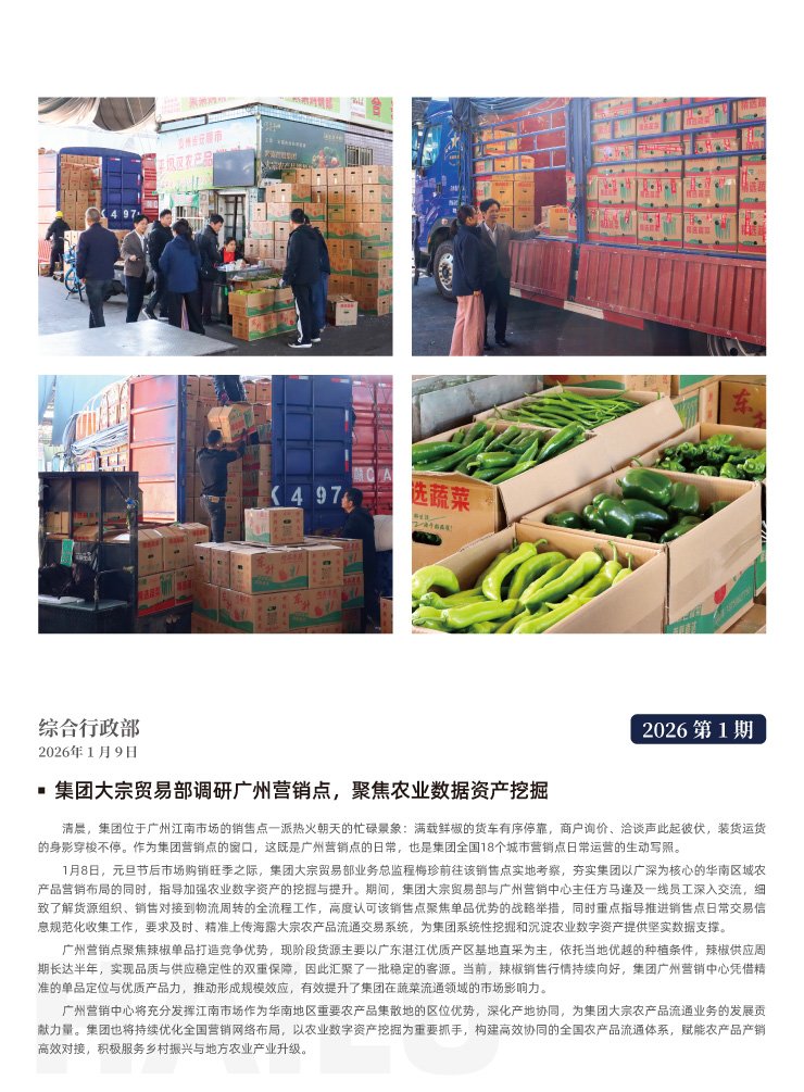 首页-PA集团有限公司官网入口